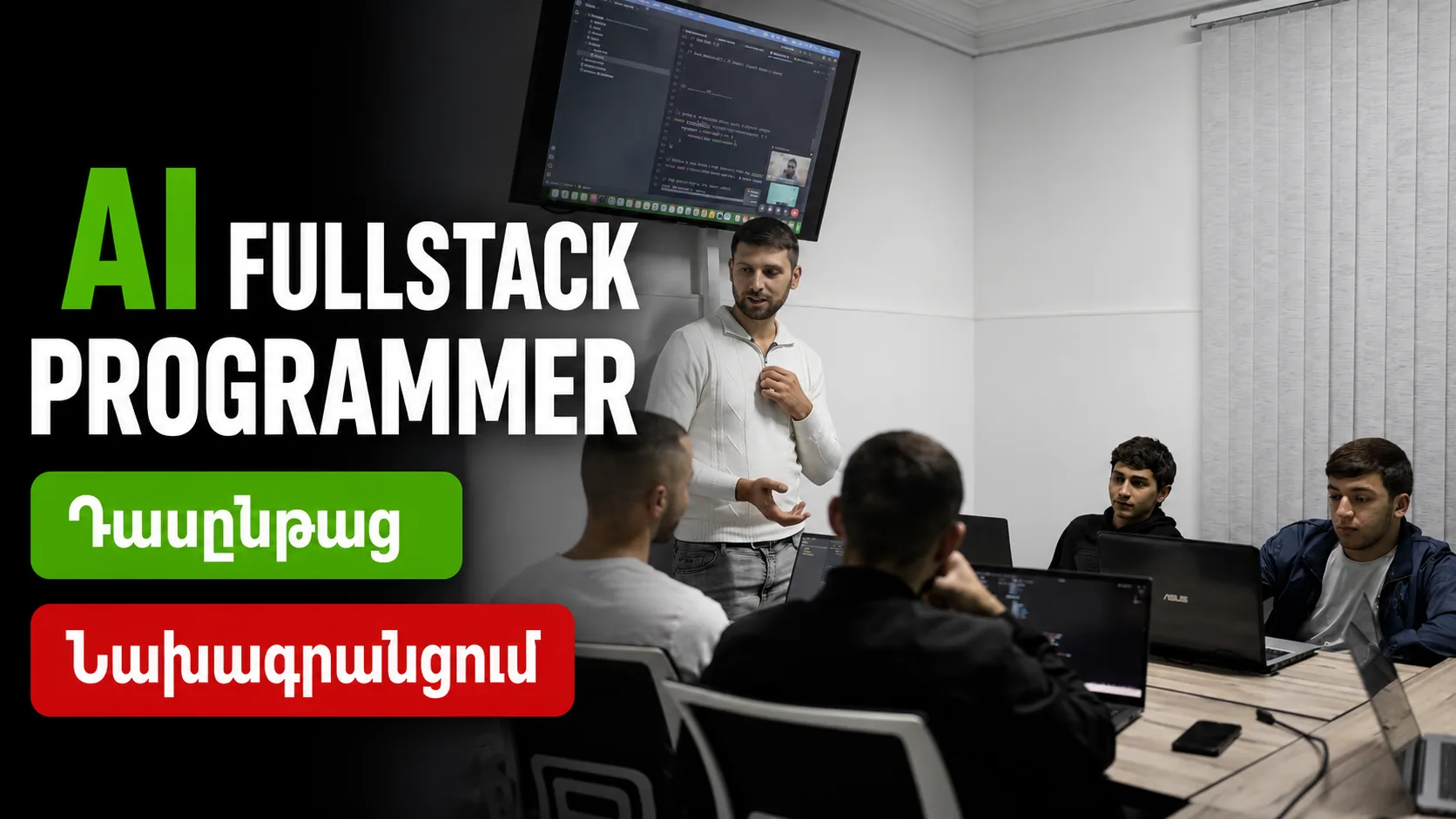 AI Full Stack Programming